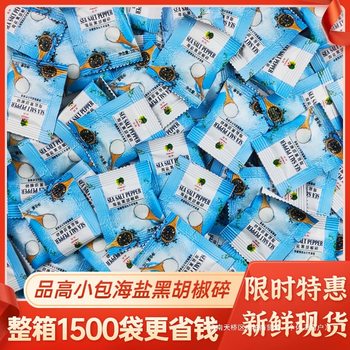 Pengao Sea Salt Black Pepper Commercial 3g Bagged Sea Salt Mixed Seasoning Western Steak Chicken Breast Ingredients