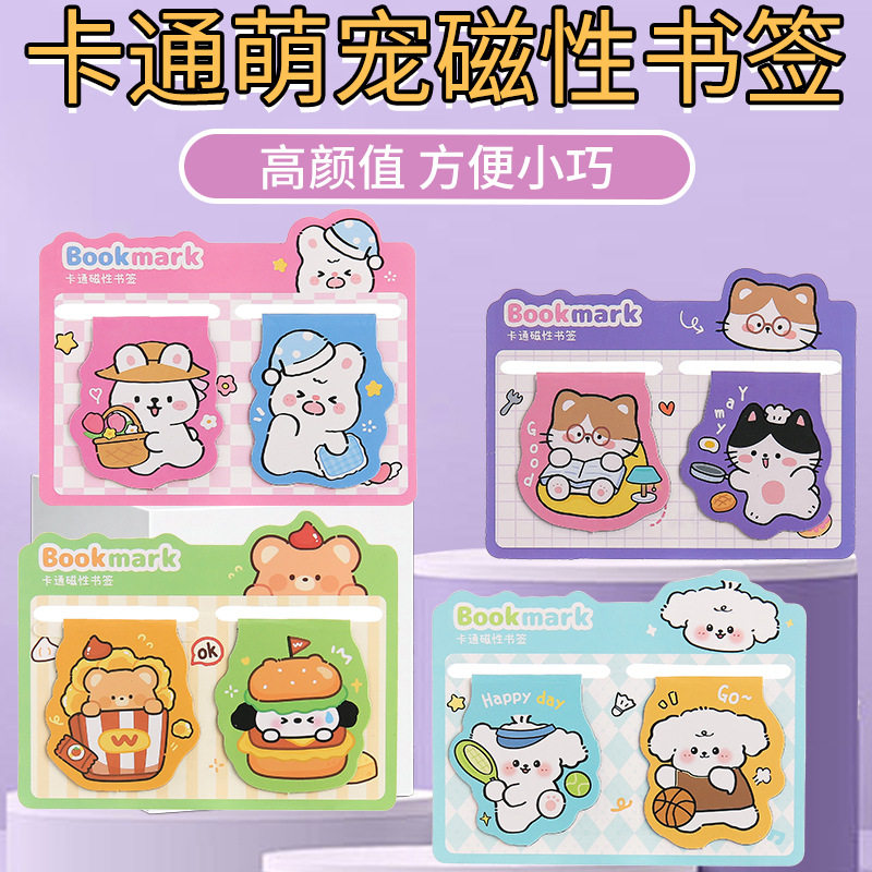 Cartoon Special-Shaped Double-Sided Magnetic Bookmarks for Primary School Students Stationery Prizes Cute Reading Book Page Clips Small Gifts Wholesale