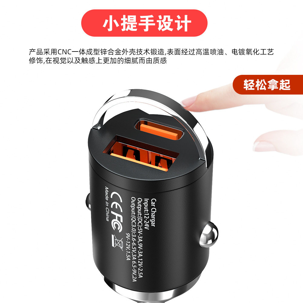 Super fast charge pull ring dual usb alloy car charger invisible qc3.0 car charger pd 30W mini car charger 3A