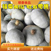Xinjiang Silver Chestnut Pumpkin 2.5kg Chestnut Pumpkin Silver Skin Gray Skin Chestnut Flavor Old Pumpkin Non-Babe Small Pumpkin