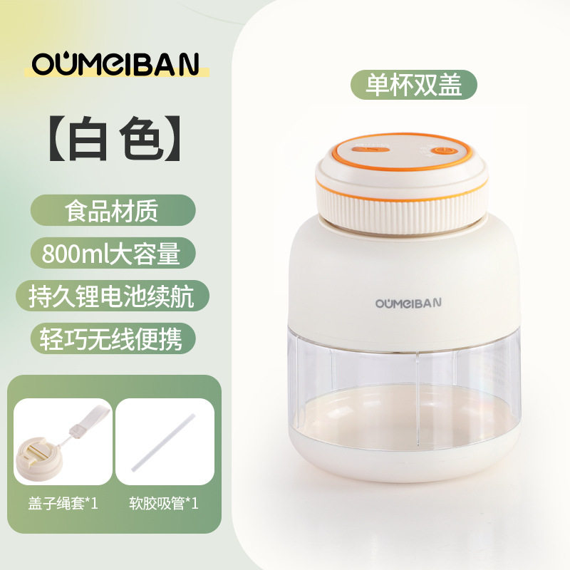 便携式榨汁果汁机 小型无线电动顿顿杯果蔬菜榨汁杯 大容量吨吨桶