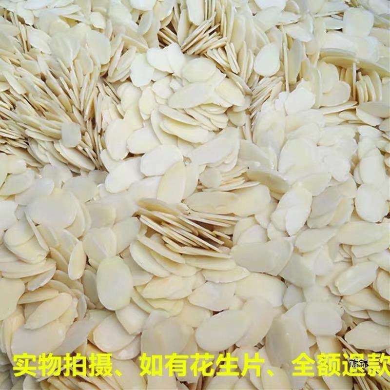 Baking Ingredients Imported from the United States Jinshan Pure Almond Slices 1kg Almond Slices Almond Slices Free Shipping1