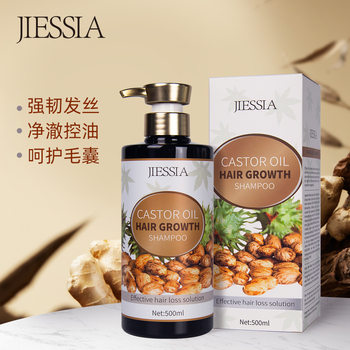 Cross-Border Hot Selling Castor Oil Shampoo to Improve Hair Loss, Plant Nourishing and Oil Control Castor Oil Shampoo in Stock