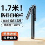 трехосевая селфи-палка с защитой от встряхивания длиной 1,7 м, Bluetooth-пульт дистанционного управления, заполняющий свет, кронштейн для прямой трансляции, портативный телескопический кронштейн для мобильного телефона