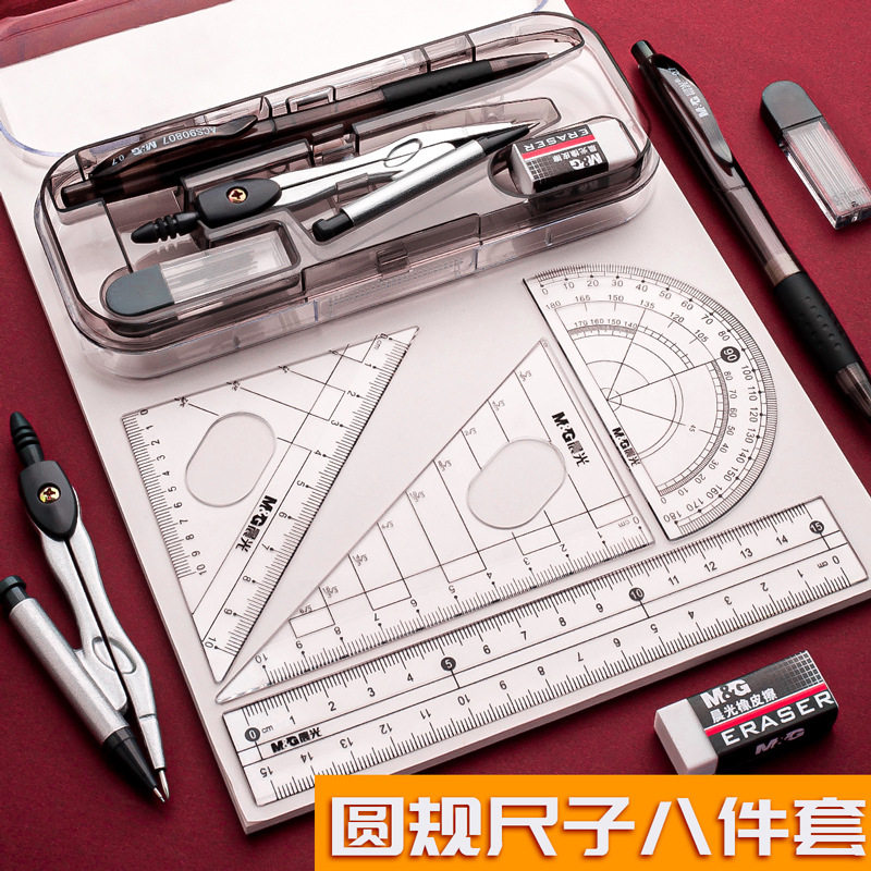 Morning Light Compass and Ruler Set for Student Exams Mechanical Drawing Multi-Functional Tools Wholesale Painting Compass Set
