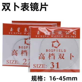 Watch Accessories Double Lens Surface Yuxing Watch Glass Watch Cover Arched Convex Watch Mirror 16-45mm