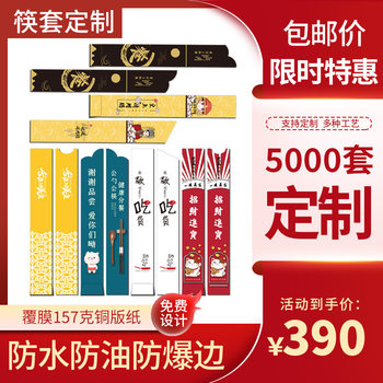 Disposable Chopstick Sets with Customized Logo Hot Pot Hotel Restaurant Club Hotel Spoon Chopstick Set Commercial Wholesale