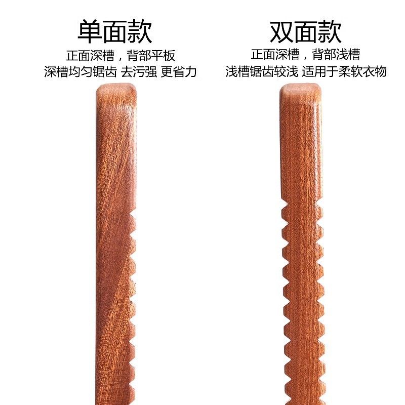 Wooden Washing Board Household Solid Wood Double-sided Non-moldy Old-fashioned Large and Small Dormitory Washing Board Wooden Sandalwood Washing Board