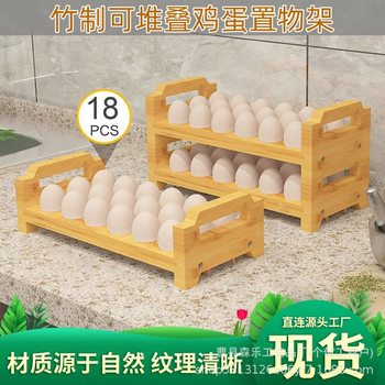 Ready-Made Bamboo Egg Storage Rack Stackable Egg Tray Organizer Kitchen Refrigerator Egg and Duck Egg Holder
