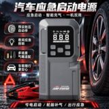 Полный сертификат】 Автомобильный электрический воздушный насос treasure air pump источник питания для аварийного запуска автомобиля jump starter на открытом воздухе