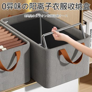 Clothes Storage Box with Lid, Household Pants Storage Box, Wardrobe Drawer-Type Layered Storage Box, Foldableable Storage Basket