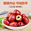 Crispy Jujubes Without Seeds, Crispy Dried Red Dates, Individually Packaged, Xinjiang Crispy Gray Dates, Originally from Xinjiang