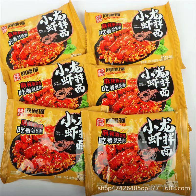The same bowl of Fu Zhajiang Noodles Turkey Noodles Crayfish Noodles Dormitory Instant Noodles Instant Noodles Instant Noodles Wholesale Instant Noodles