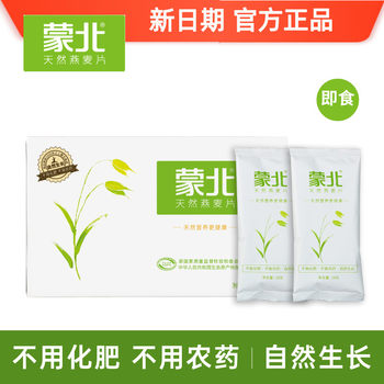 Natural Oatmeal Sucrose Organic Oatmeal Ready-To-Eat Nutritious Breakfast Meal Replacement Gift Box 3 Boxes 4 Boxes