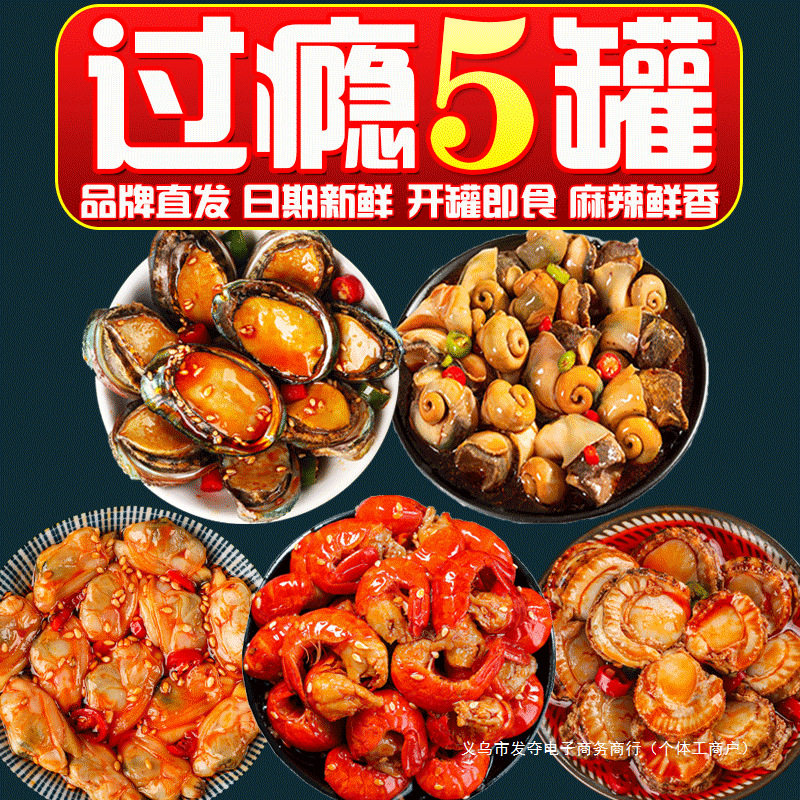 Spicy Octopus Snack: Ready-To-Eat Non-Spicy Seafood Canned Snack for Dormitory Meals, Wine, and Snacks, Whole Box