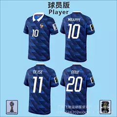 2026 World Cup France Home Player Version Jersey 10 Mbappe Dembélé Doué Adult Top Football Shirt