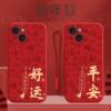 Suitable for Vivos19 Mobile Phone Case Y200I New Year's Red All-Inclusive Edge Anti-Fall National Trend Protective Cover for Men and Women