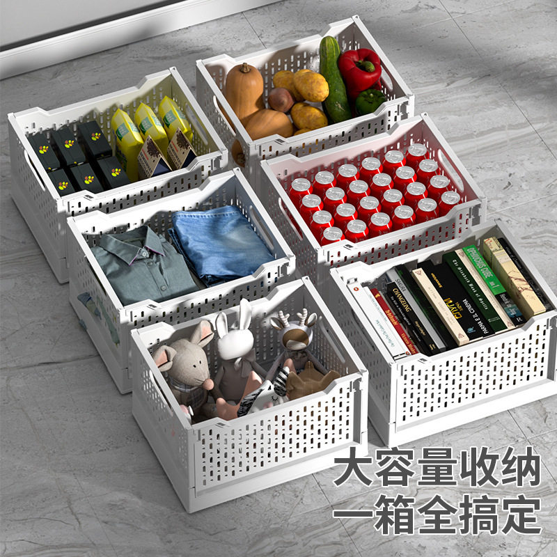 Multifunctional plastic storage basket sundries organizing storage basket student dormitory storage artifact folding storage box