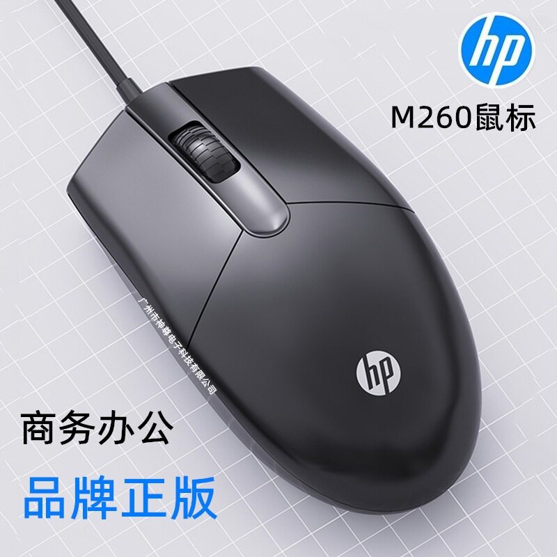 HP/HP M260 マウス USB ノートブック ゲーム オフィス ビジネス...