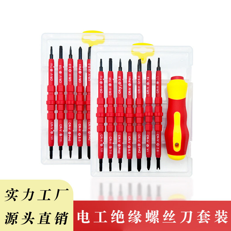多功能万用螺丝刀套装手机电脑维修工具多合一棘轮螺丝刀批头套装