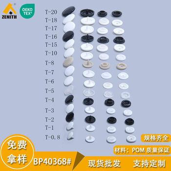 in stock plastic snap button clothing raincoat dark button black and white bright surface matte surface T0.8 to T20 sub-female button