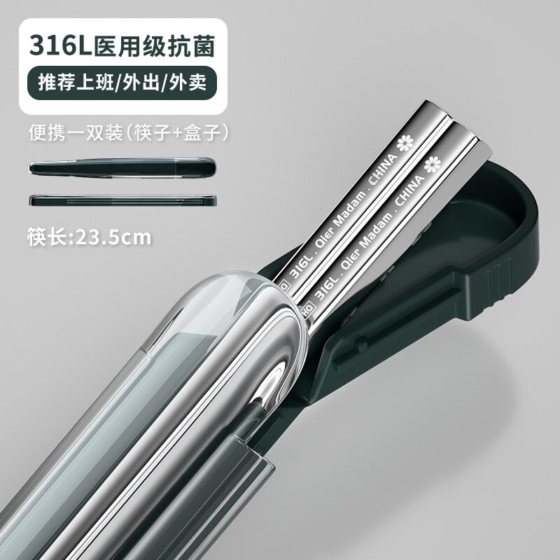 【ダークグリーン 携帯用】316L箸 シングル・ダブル₳★♜