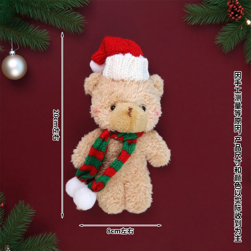 圣诞节可爱腮红围巾毛绒玩偶娃娃连体小熊钥匙扣挂饰挂件公仔礼品