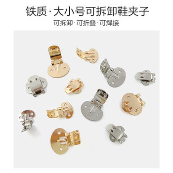 Manufacturer of Metal Iron DIY Jewelry Shoe Clips, Elastic Shoe Buckles, Detachable Clip Buckles, Shoe Buckle Base Accessories