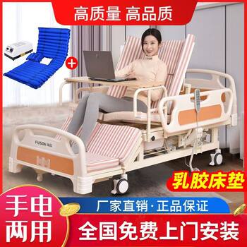 Electric Nursing Bed for Home Use, Multifunctional for Bedridden Elderly, Turning over Bed, Wholesale from Factory, Free Shipping, Furniture City