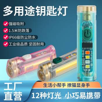 Cross-Border E-Commerce Mini Flashlight Outdoor Waterproof Portable Small Flashlight Key Pendant Light Warning Light Waterproof Outdoor