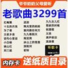 Classic Old Folk Songs Memory Card Tf Card Speaker Radio Player Memory Card for Middle-Aged and Elderly Songs