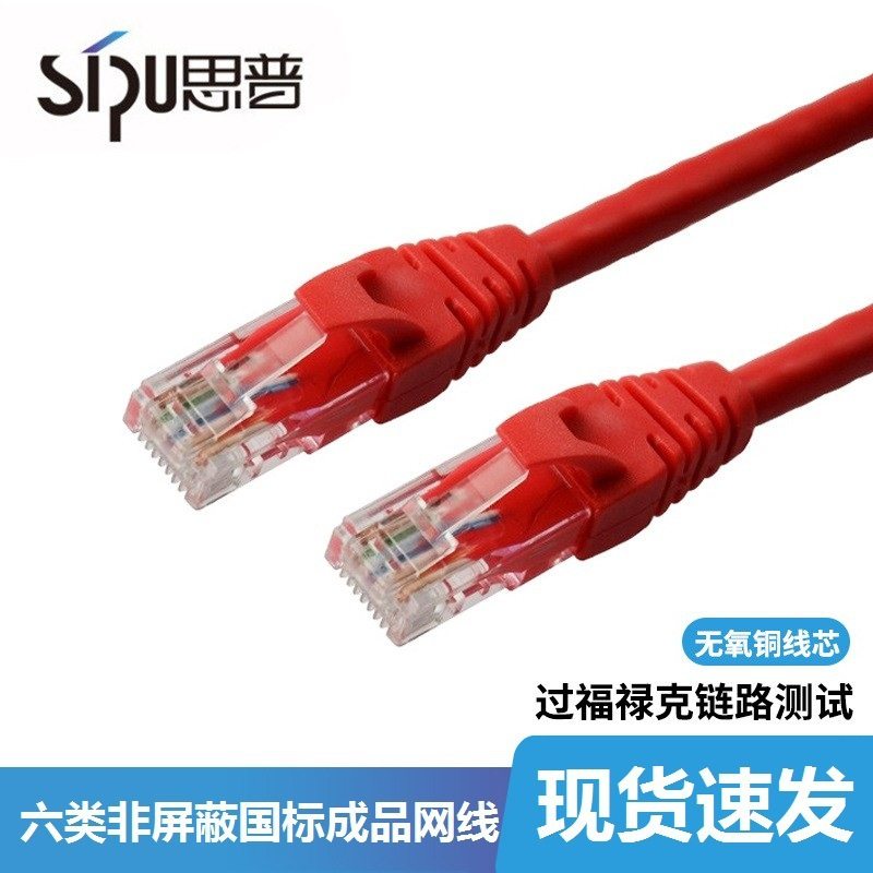 现货网线超6类千兆8芯成品CAT6非屏蔽双绞线成型电脑UTP网络跳线