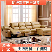 Cross-border wholesale leather electric sofa chair household small apartment living room electric sofa lazy sofa