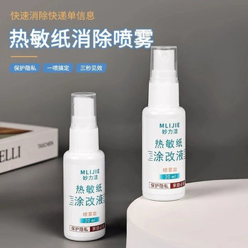 [Special Offer for Newbies - Instant Discount of 5 Yuan Coupon] Express Delivery Order Thermal Paper Correction Fluid Quickly Eliminates Express Delivery Information