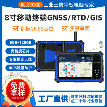 G80N Intelligent Beidou Gps Navigation Tablet Computer Agricultural Land Planning Mapping and Surveying Rail Transit Line Surveying