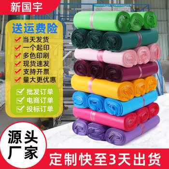 White express bag thickened black waterproof plastic packaging bag packaging bag clothing logistics packaging bag wholesale