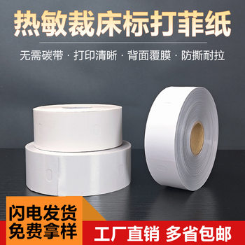 Thermal Filipino Paper Clothing Cutting Work Number Standard Work Ticket Bags Single Hand Tear Filipino Ticket Tag Card Thermal Cutting Bed Standard