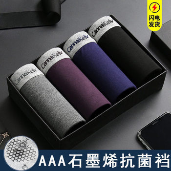 Pure Cotton Men's Underwear Modal Mid-Waist Antibacterial Breathable Cotton Sports Seamless Boxer Shorts Supermarket Hot Sale