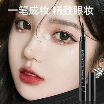 Eyeliner pen slender is not easy to last pen is not easy to waterproof is not easy to faint extremely fine eyeliner white a generation of hair