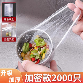 Disposable kitchen sink filter sewer pipe vegetable basin leftovers sink cleaning garbage floor drain net cover