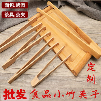 Bamboo clip wholesale tea clip tea tweezers bamboo tea set Tea Cup clip food clip barbecue tool Cup clip food clip