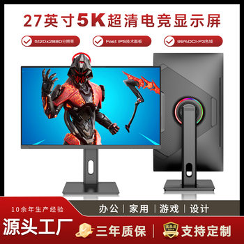 23.8/27 inch IPS eSports HD LCD 5 K200HZ borderless game design display