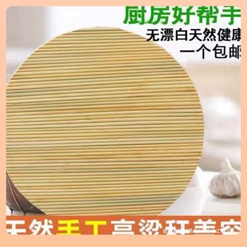 Cross-Border Handmade Sorghum Straw Cover Curtain Natural Dumpling Grate Double-Layer Round Home Dining Mat Tray Without Dumplings