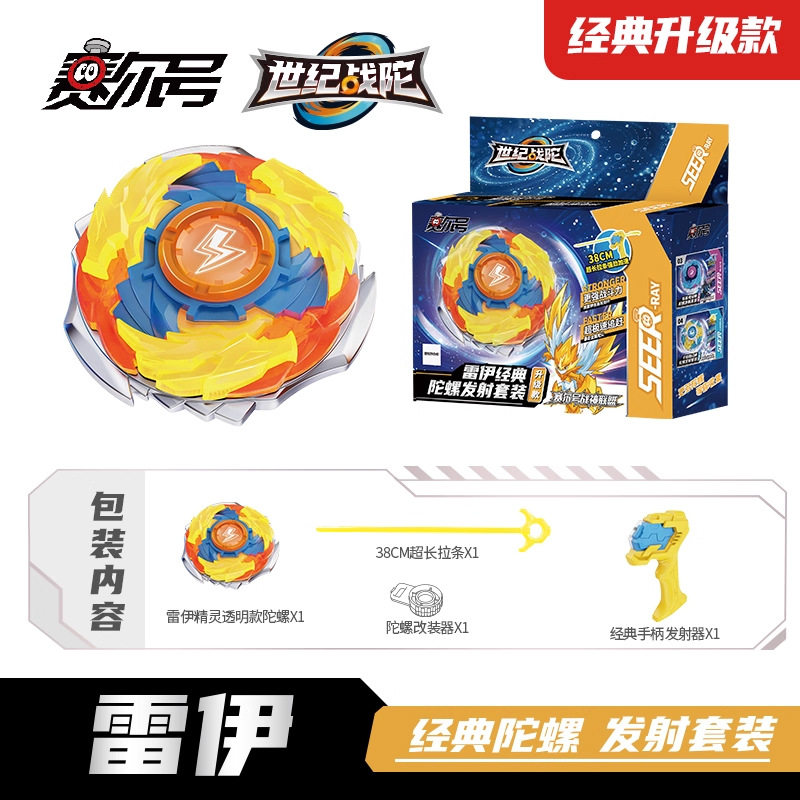 Purcell Century War Top Upgraded Classic Top Launch Set Boy God of War Gaia Thor Rey Toy