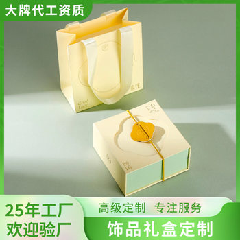 Customized Chinese-Style Jewelry Box with Gift Bag, Paper Flip-Top Magnetic Necklace Bracelet Jewelry Packaging Box, Chinese Style