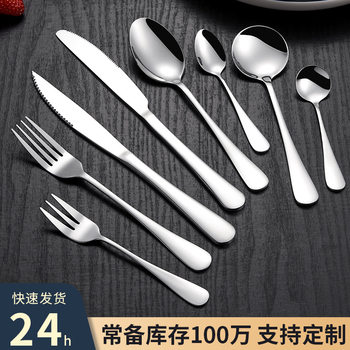 Cross-border Amazon Nordic 1010 Stainless Steel Tableware Household Hotel Thickened Western Food Set Steak Knife, Fork and Spoon