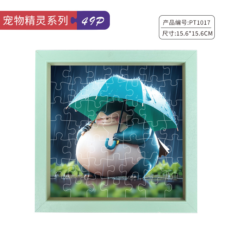 ペットの精霊-カービモン