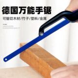 Ручная пила, hand saw, рама для ножовки, бытовые мелкие инструменты для резки металла, дуга ручной пилы, многофункциональная пила, дуга ножовки