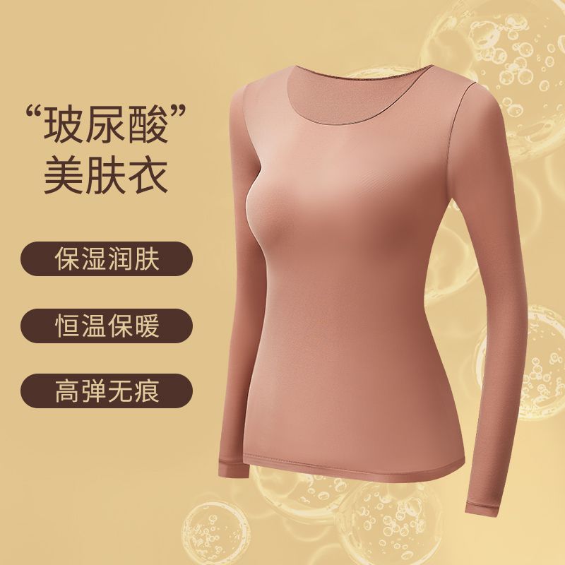 爆款美肤衣套装秋冬高弹收腹抗静电玻尿酸美肤衣超薄肌底衣套装女