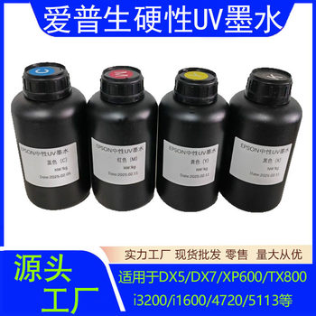 Epson Hard Uv Ink Is Suitable for Epson Dx5/Dx7/Xp600/Tx800/3200/1600 Nozzles